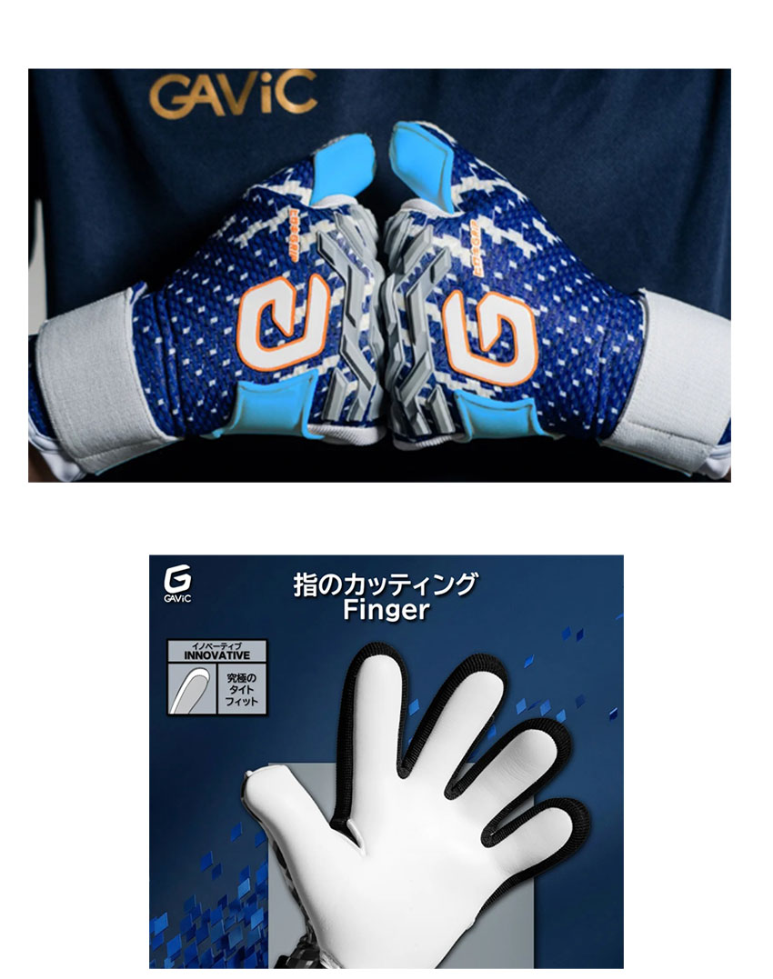 GAViC（ガビック） キーパーグローブ ユニセックス GAVIC GC3107