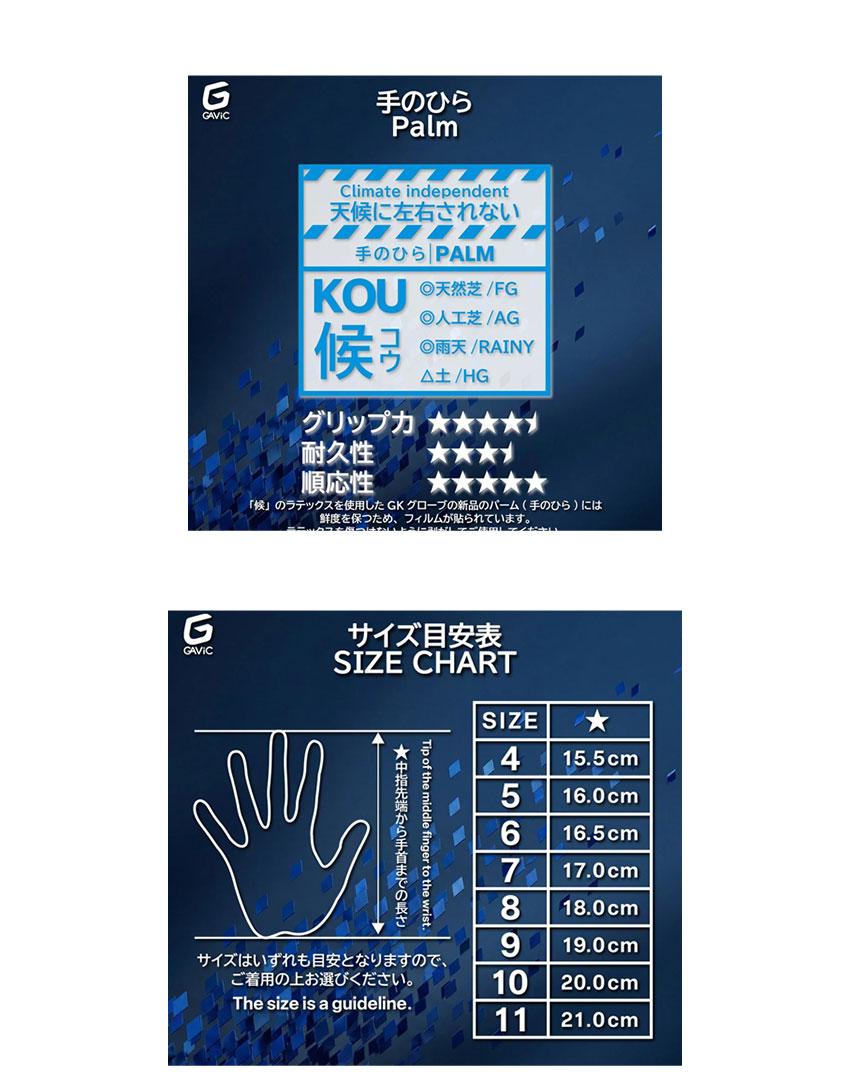 GAViC（ガビック） キーパーグローブ ユニセックス GAVIC GC3107
