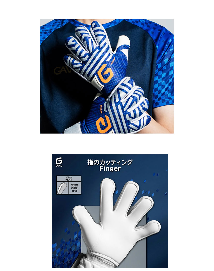 GAViC（ガビック） キーパーグローブ ユニセックス GAVIC GC3110