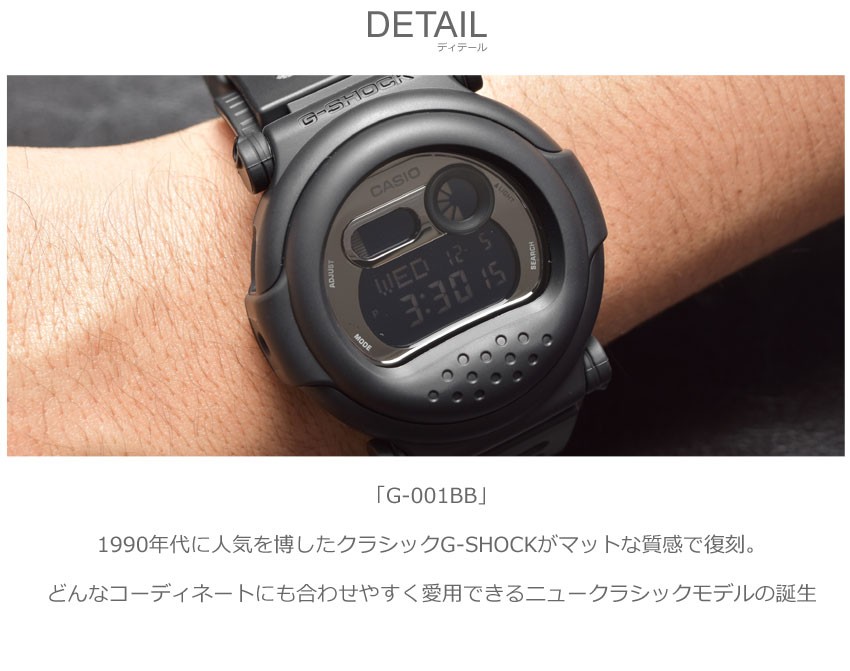 通販店カシオ(CASIO) G-001BB-1JF G-SHOCK 時計