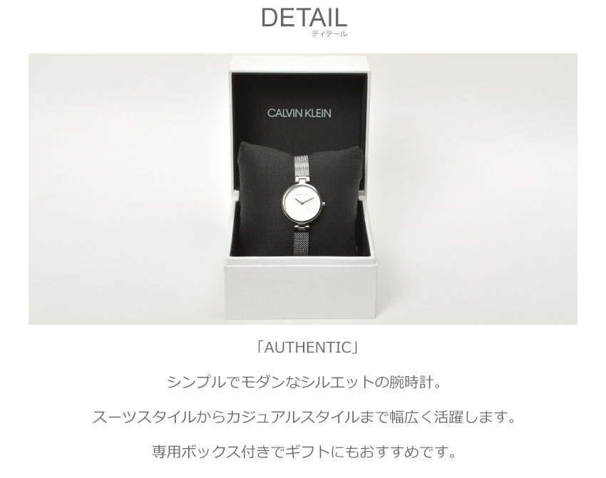 カルバンクライン 腕時計 レディース オーセンティック CALVIN KLEIN