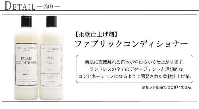 ザ ランドレス ファブリック コンディショナー 475ml THE LAUNDRESS 柔軟剤 洗剤 新生活 :7207-0002:Z-MALL  ヤフーショッピング店 - 通販 - Yahoo!ショッピング