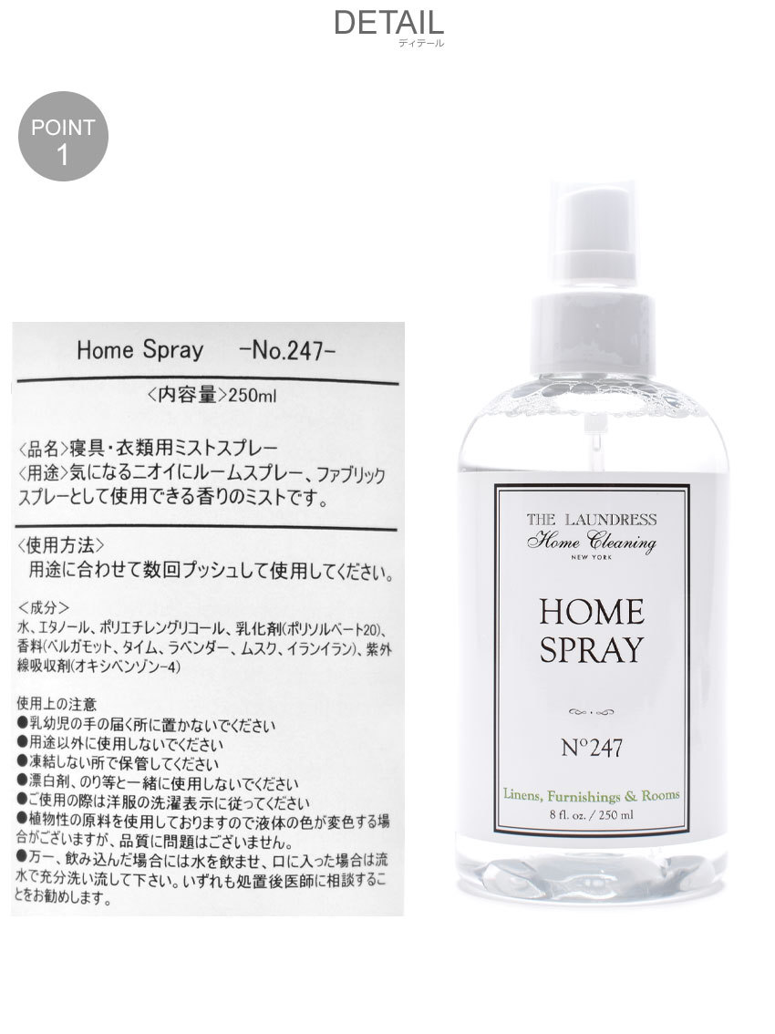 ザ ランドレス ルームスプレー THE LAUNDRESS HOME SPRAY 250ml 寝具 衣類用 ミストスプレー ルームスプレー ファブリックスプレー  :72073030:Z-MALL ヤフーショッピング店 - 通販 - Yahoo!ショッピング