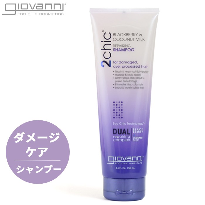 giovanni（ジョヴァンニ） ジョバンニ シャンプー メンズ レディース