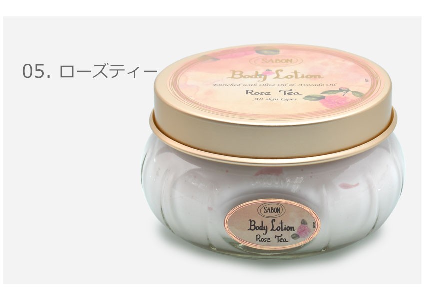 SABON（サボン） ボディローション ジャー 200ml コスメ マッサージ
