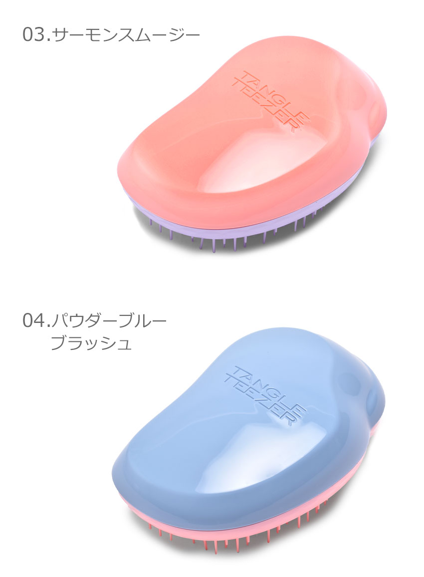 TANGLE TEEZER タングルティーザー ブラッシングブラシ
