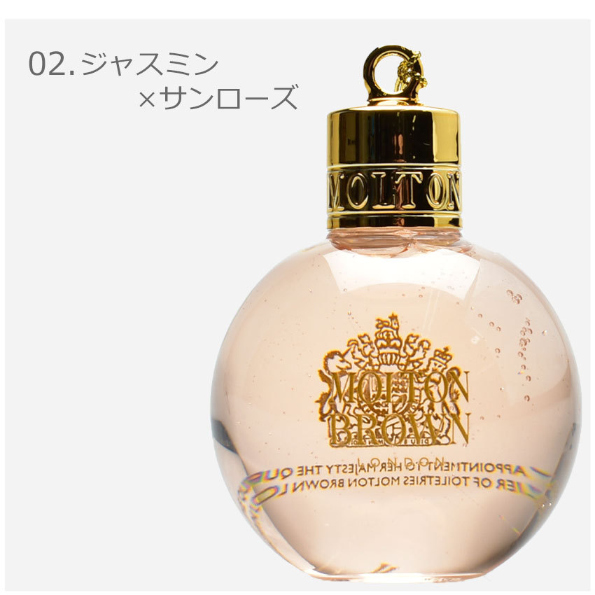 モルトンブラウン モルトンブラウン / ブシュカン オードトワレの公式商品情報