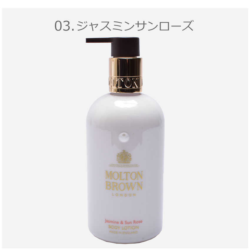 【新品未開封】モルトンブラウン☆ボディソープ＆ボディーローション MOLTON BROWN（モルトン ブラウン） ボディローション ボディー
