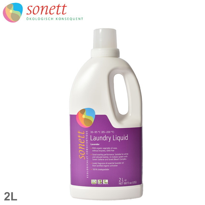 ソネット SONETT 洗濯用洗剤 色柄物用 オーガニック 7種のハーブ 楽天市場】SONETT(ソネット) 洗濯用洗剤 色柄物用 オーガニック