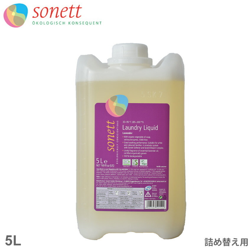 sonett ソネット 洗濯用洗剤 ナチュラルウォッシュリキッド 詰替
