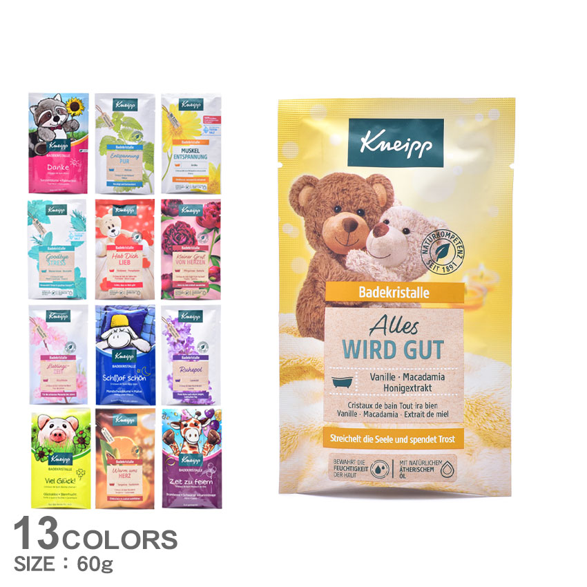 （ネコポス配送） クナイプ 入浴剤 バスソルト 60g KNEIPP イエロー ピンク レッド グリーン ブルー ネイビー パープル オレンジ  トライアル 癒し クリスマス