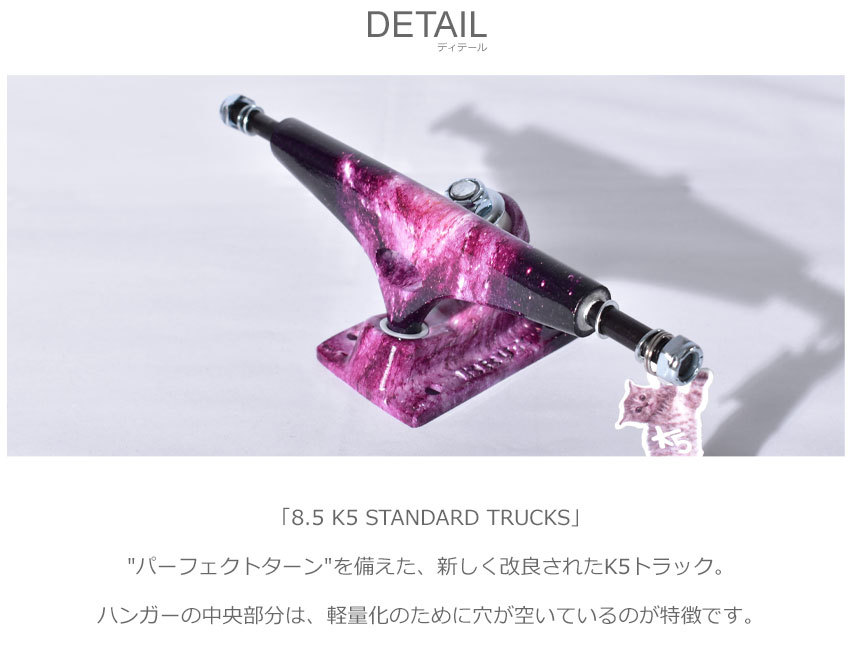 クラックス Krux　8" 　スケボー　トラック　新品未使用 CRUX（クラックス） トラック KRUX 8.5 K5 STANDARD TRUCK 1個 ロゴ