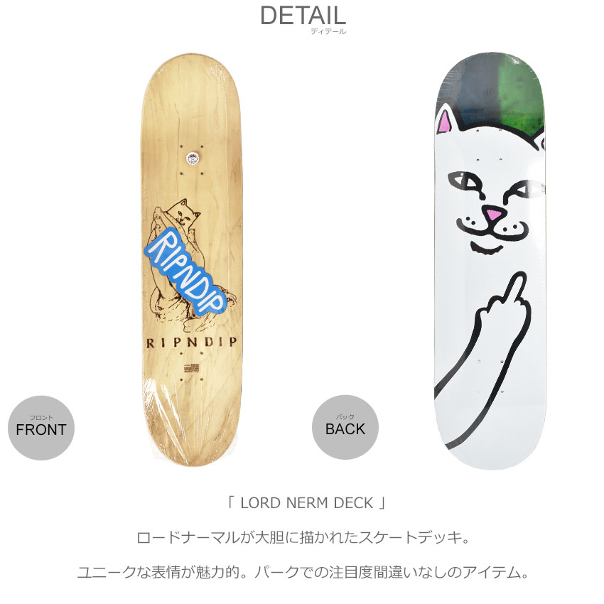 楽天市場】RIPNDIP デッキ リップンディップ ライフズ ア