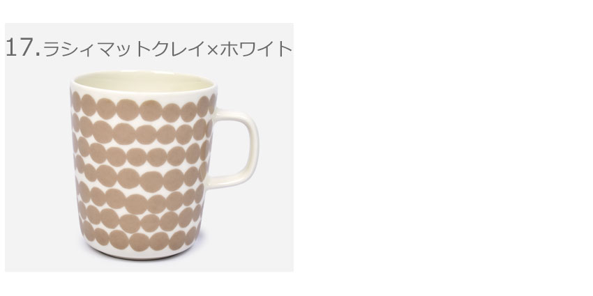 マリメッコ 食器 マグカップ 250ml MARIMEKKO ブラック 黒 ホワイト 白 マグ コップ コーヒーカップ 水玉 ウニッコ 花柄 総柄 紺  :7403-0001:マスク・スニーカーならZ-CRAFT - 通販 - Yahoo!ショッピング