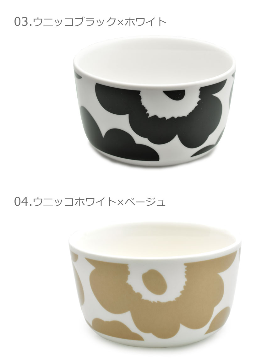 マリメッコ 食器 ボウル 250ml MARIMEKKO 63299 67266 71066 70400 