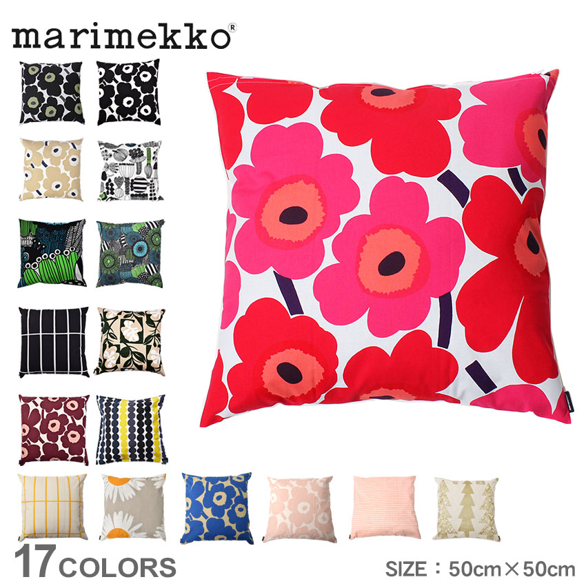 （ゆうパケット可） マリメッコ クッションカバー クッションカバー 50×50cm MARIMEKKO 64163 69251 63373 70694  68371 66707 71814 71126 67371 黒