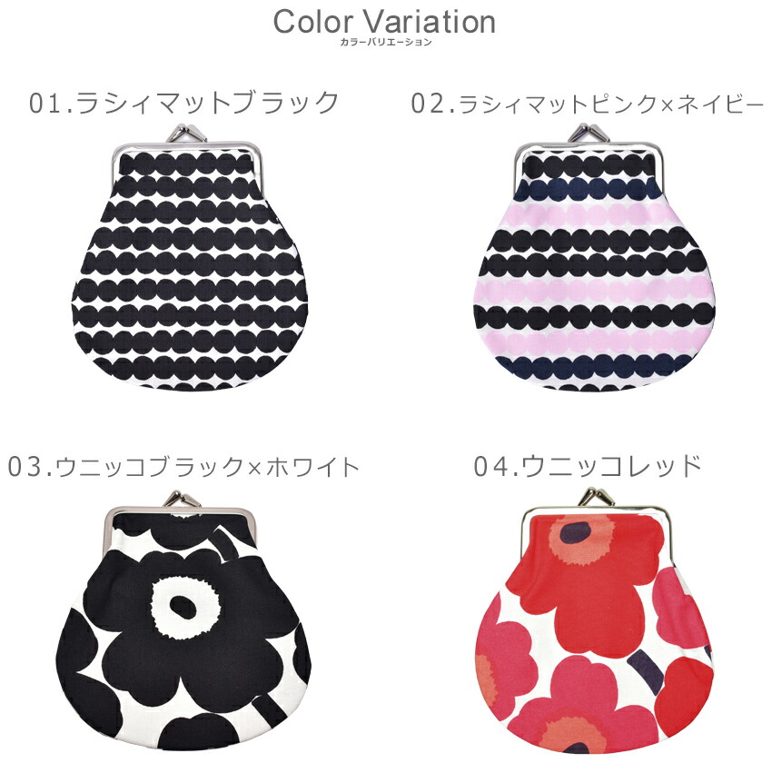 marimekko（マリメッコ） （ネコポス配送） ポーチ ピエニクッカロ