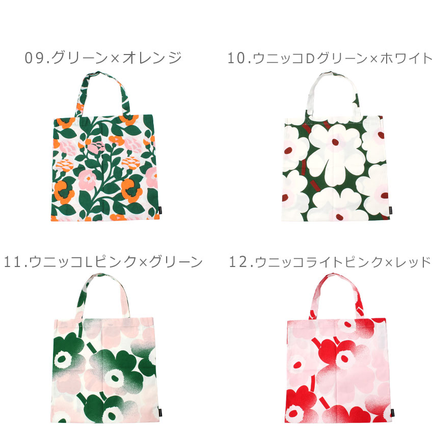 ゆうパケット可） マリメッコ バッグ トートバッグ MARIMEKKO 67810 