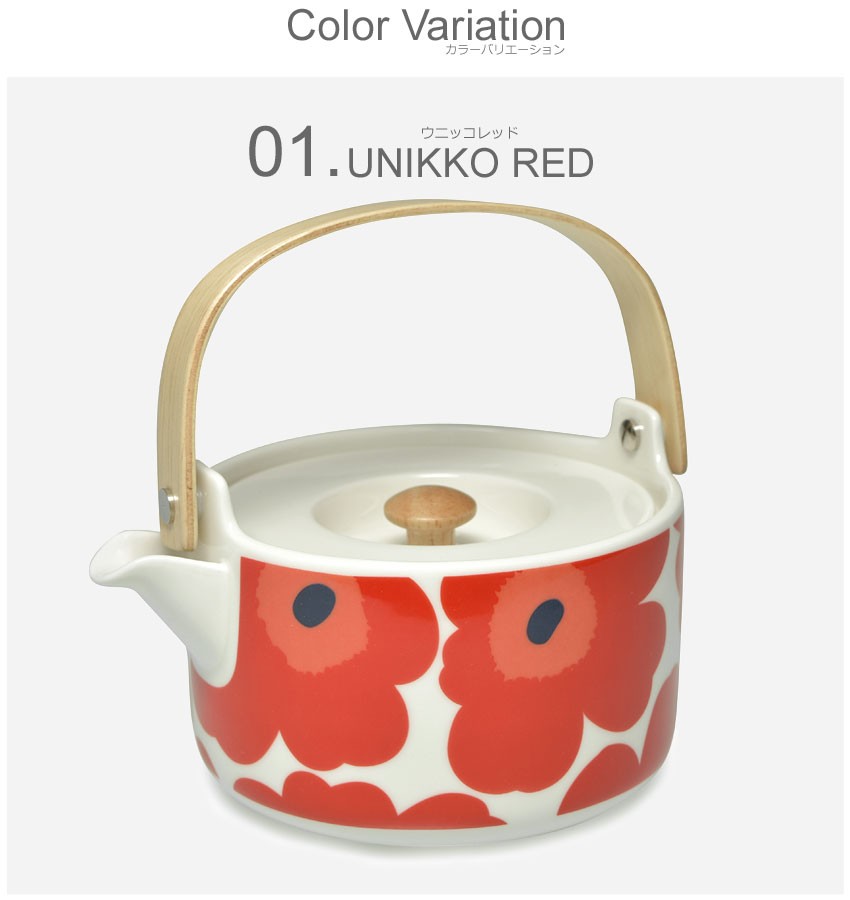 marimekko マリメッコ ウニッコ ティーポット 700ml 食器