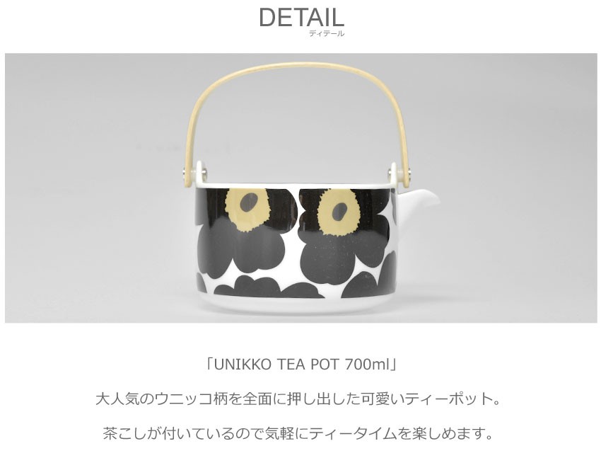 marimekko（マリメッコ） ウニッコ ティーポット 700ml 食器 MARIMEKKO