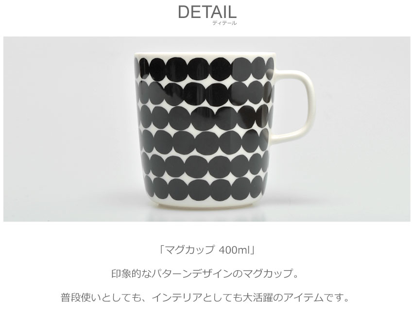 マリメッコ 食器 MARIMEKKO ブラック 黒 ホワイト 白 レッド 赤 マグ コップ コーヒーカップ インテリア 水玉 ドット ウニッコ 花柄 総 柄 おしゃれ 定番 北欧 :7403-0049:Z-MALL ヤフーショッピング店 - 通販 - Yahoo!ショッピング