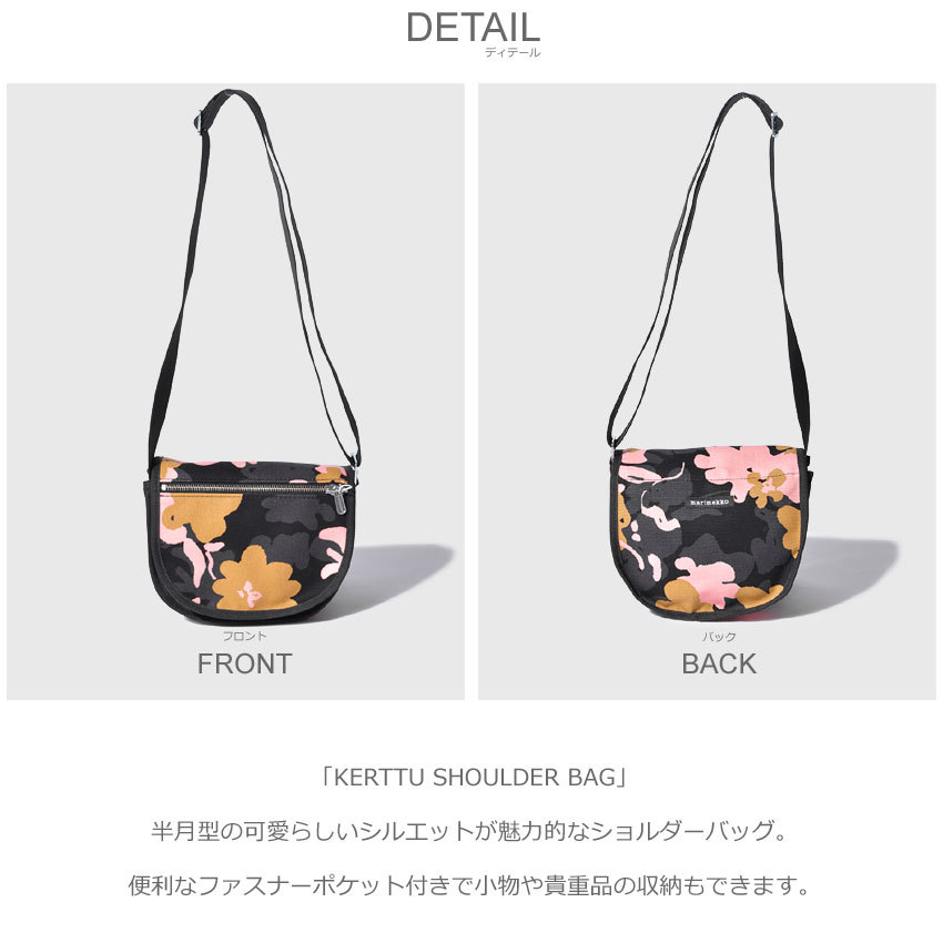 marimekko（マリメッコ） ショルダーバッグ ブラック サコッシュ