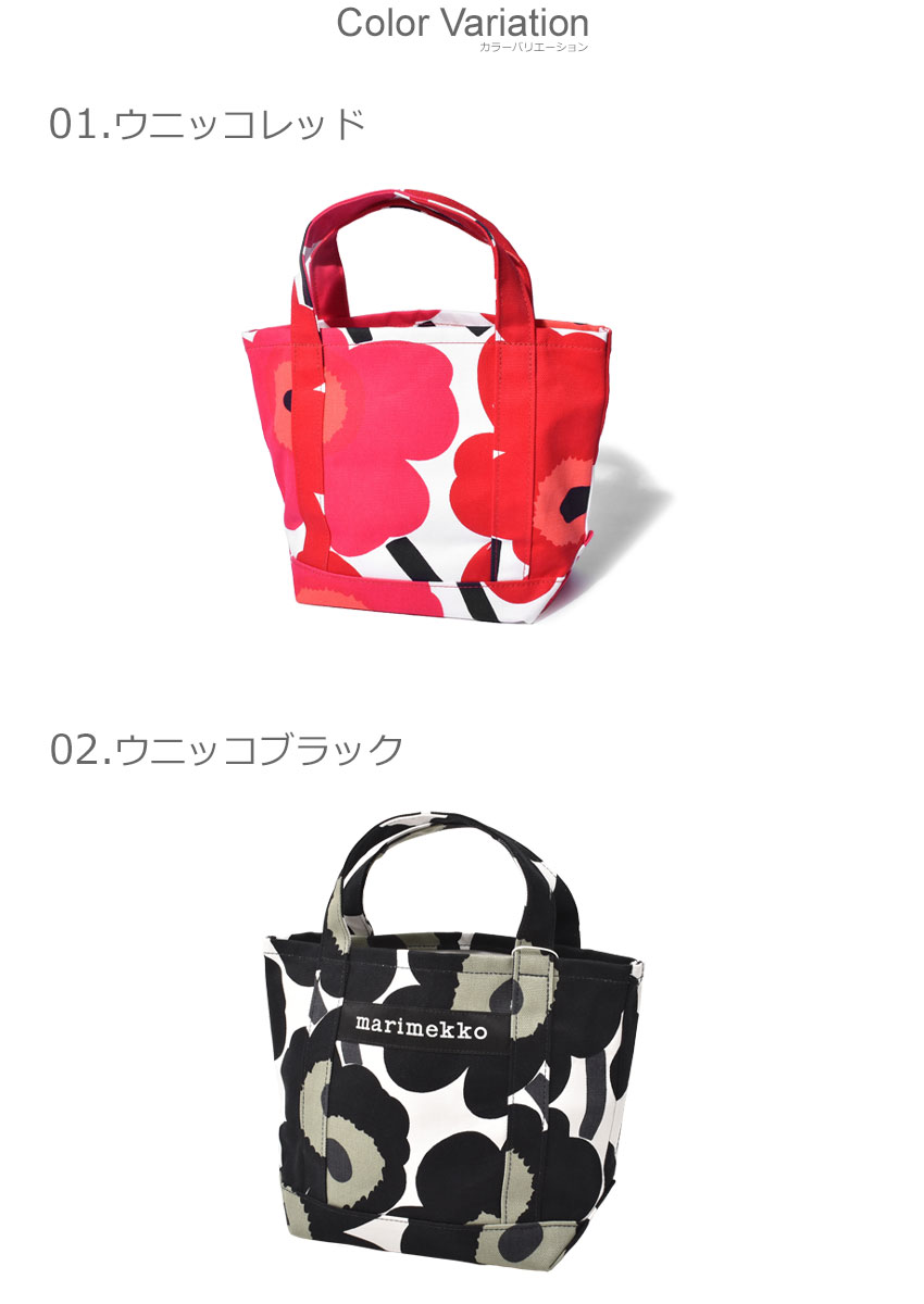 marimekko 送料無料 マリメッコ トートバッグ セイディ