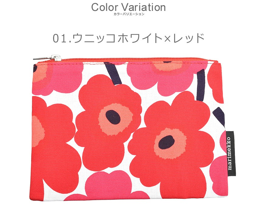 marimekko （ネコポス配送）MARIMEKKO マリメッコ ポーチ POUCH