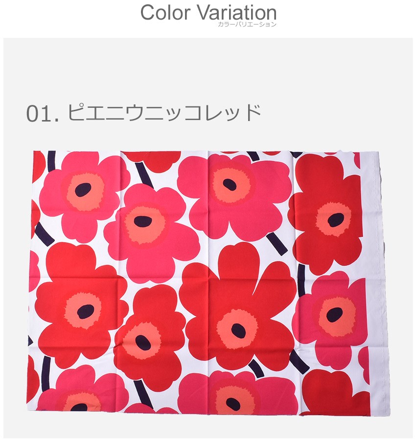 marimekko（マリメッコ） （ネコポス配送） 生地 雑貨 ピエ二 ウニッコ