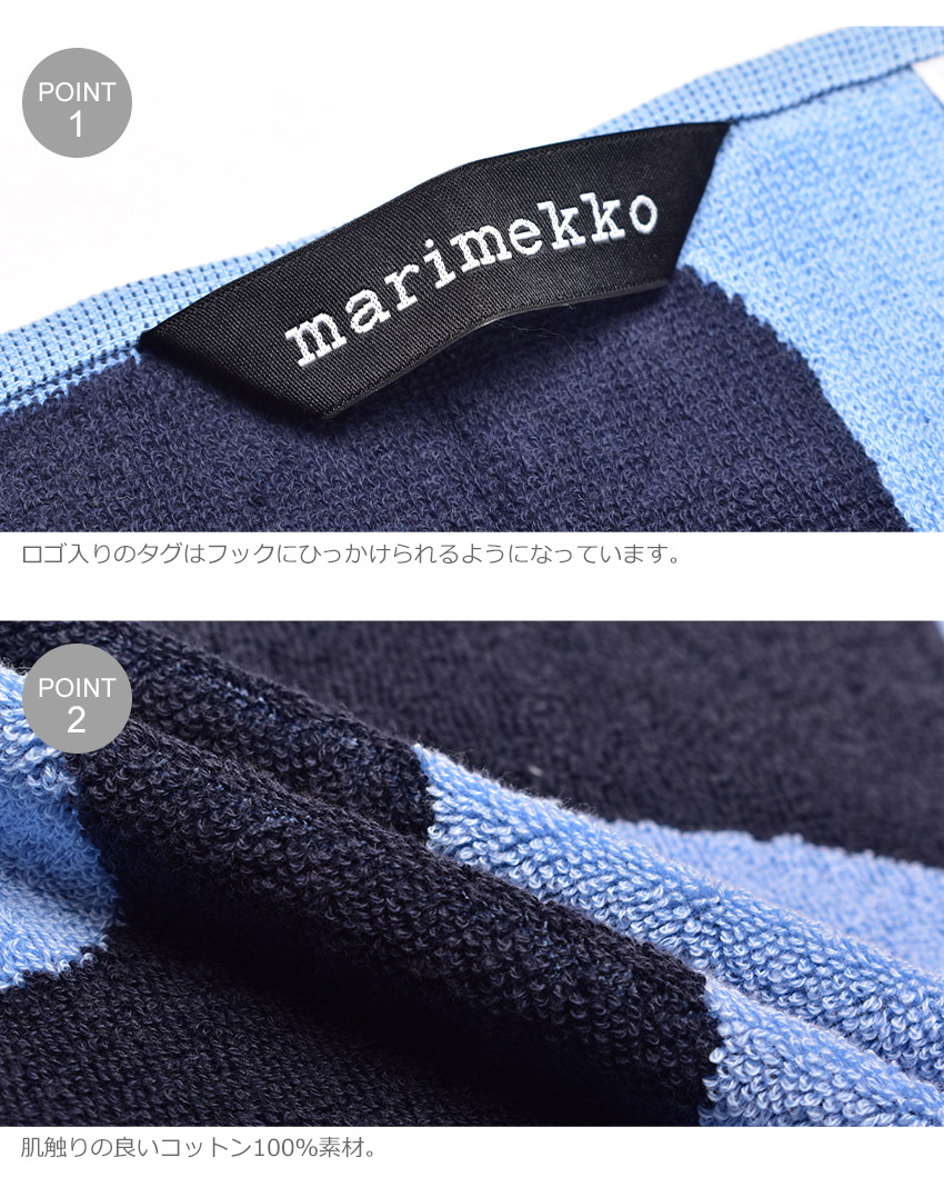 marimekko（マリメッコ） （ネコポス配送） ハンドタオル ミニタオル