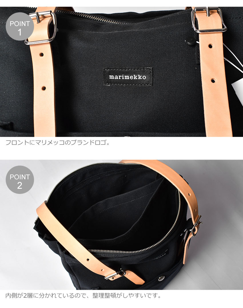 マリメッコ エップ 2way リュック バックパック ブラック キャンバス marimekko 送料無料 マリメッコ リュック バックパック エップ