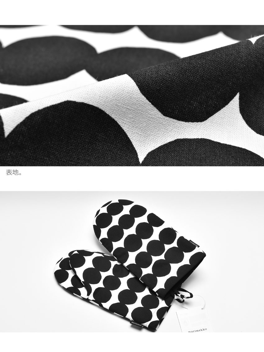 新品　マリメッコ　ミトン　エプロンセット　Rasymatto ラシィマット marimekko - RASYMATTO APRON マリメッコ ラシマット柄 エプロン