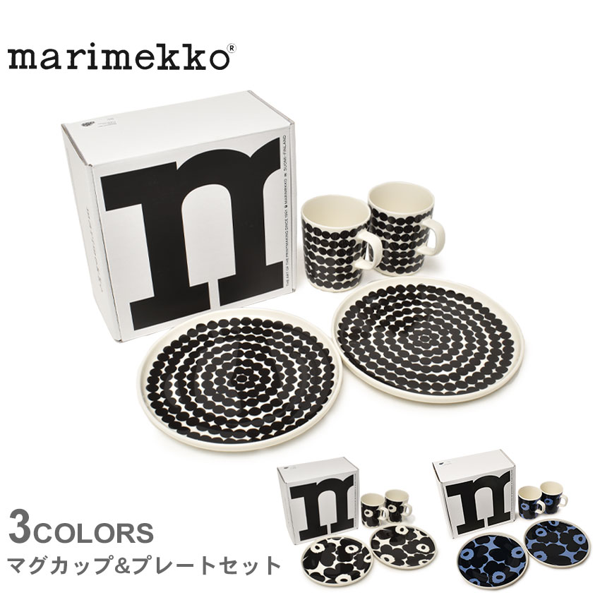 マリメッコ マグカップ ＆ プレート セット 4点セット MARIMEKKO 