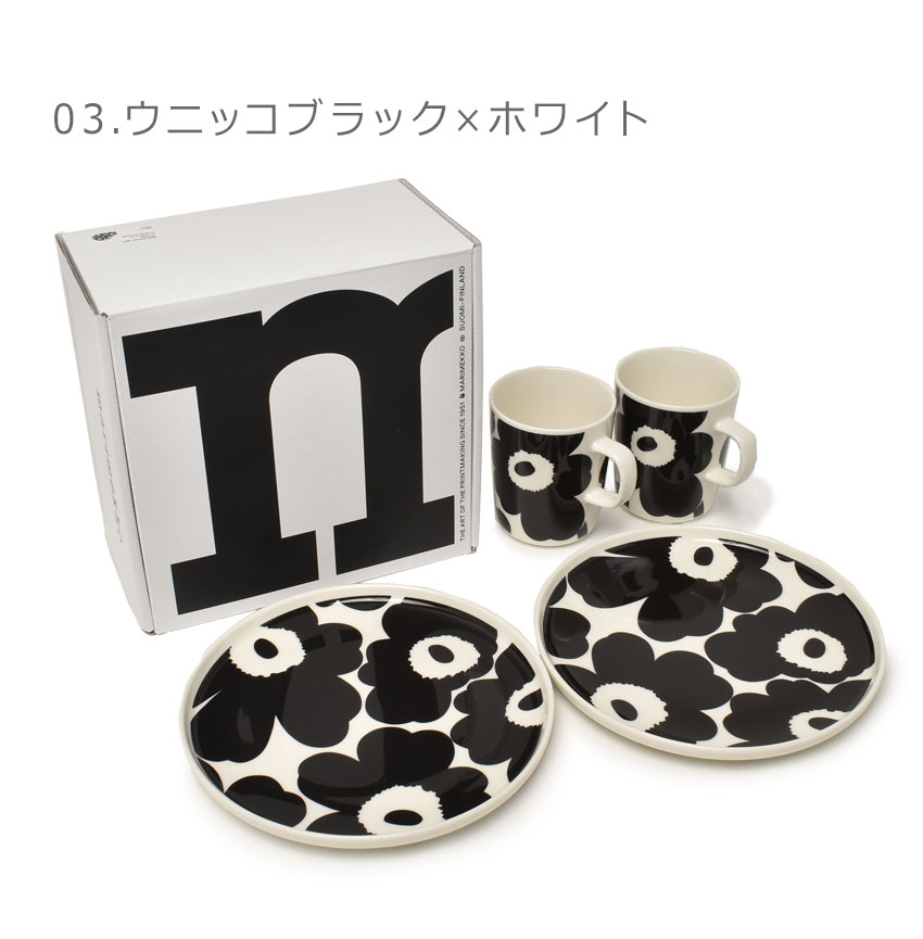 マリメッコ 食器 マグカップ＆プレートセット MARIMEKKO 71605-190