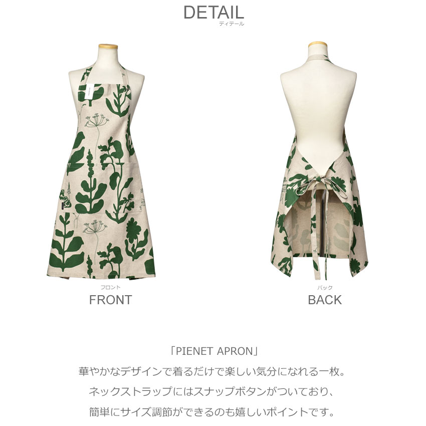marimekko（マリメッコ） エプロン PIENET APRON MARIMEKKO 71476