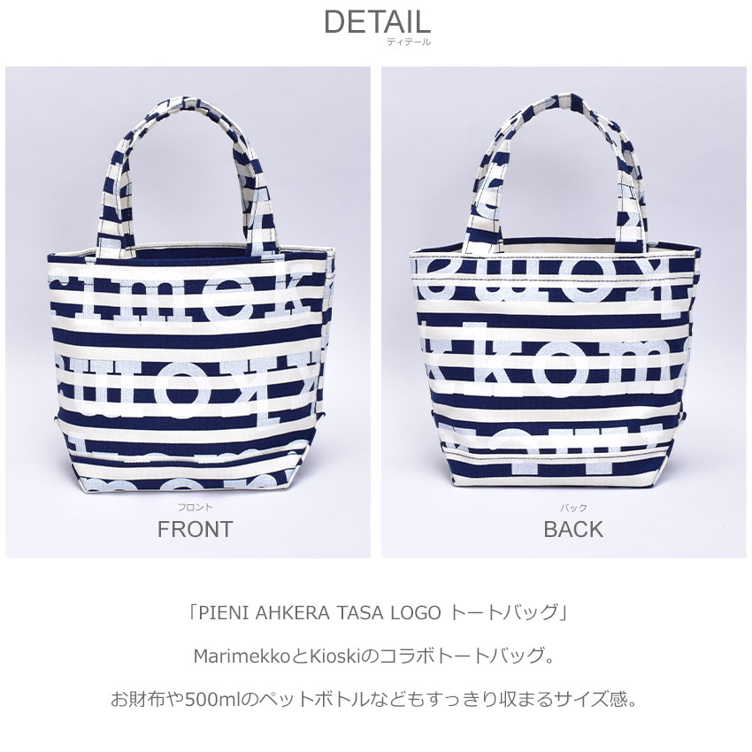 marimekko マリメッコ トートバッグ レディース PIENI AHKERA