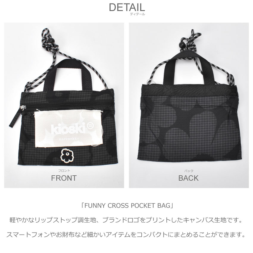 marimekko マリメッコ ショルダーバッグ FUNNY CROSS POCKET BAG