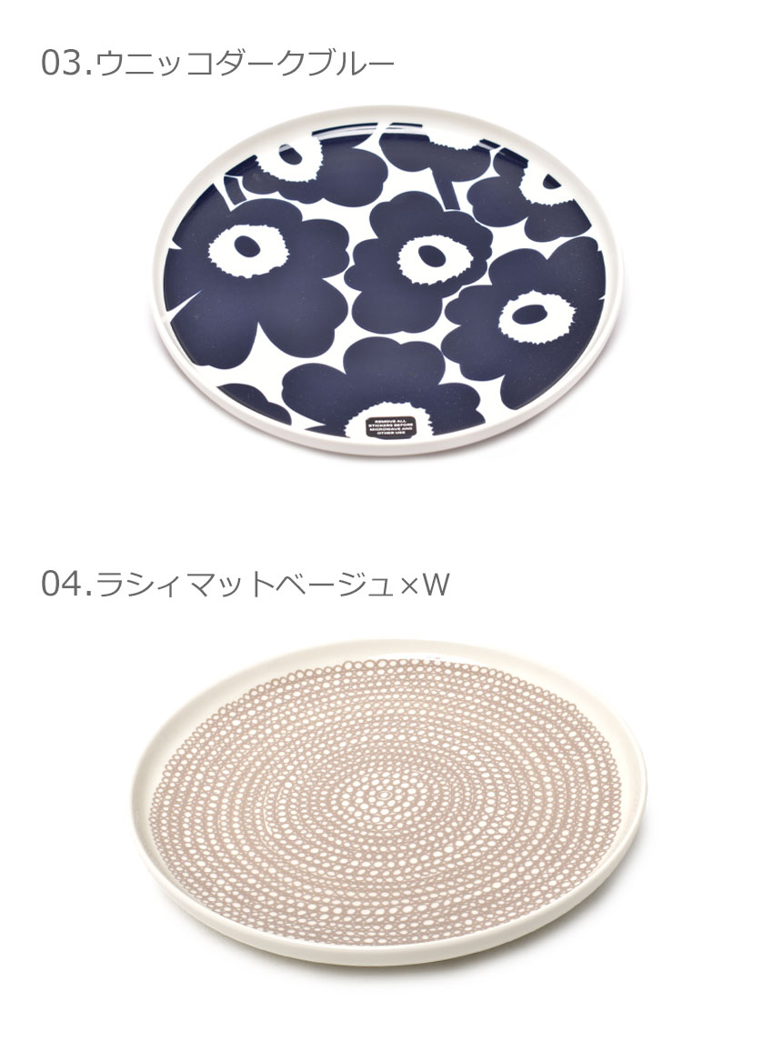 マリメッコ プレート ペア 25cm ウニッコ ベージュ marimekko マリメッコ プレート 25cm 皿 食器 MARIMEKKO