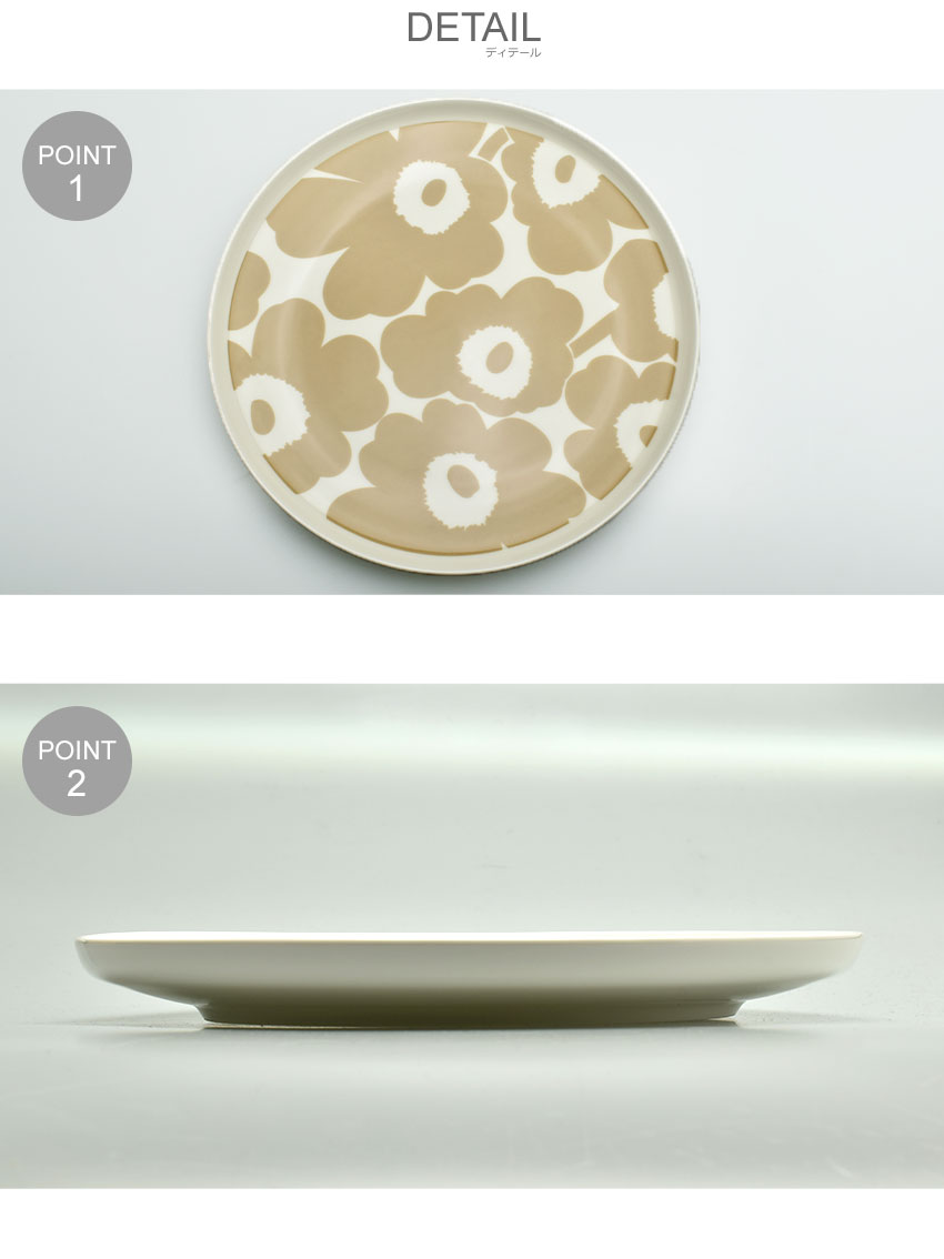 marimekko（マリメッコ） 食器 プレート 25cm MARIMEKKO 67843 67956