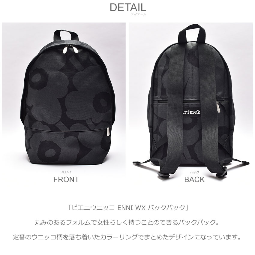 marimekko マリメッコ バックパック レディース MARIMEKKO 47583