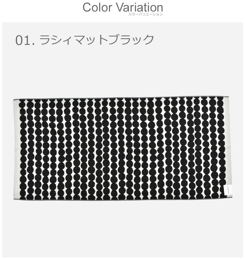 送料無料 マリメッコ バスタオル メンズ レディース バスタオル 70cm×150cm MARIMEKKO 68759 70230 ブラック 黒  ホワイト 白 タオル 北欧 : 7403-0159 : Z-CRAFT ヤフーショッピング店 - 通販 - Yahoo!ショッピング