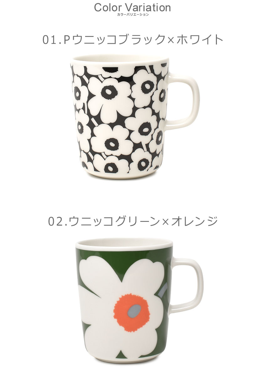 マリメッコ マグカップ 250ml MARIMEKKO ウニッコ60周年 マグ コップ コーヒーカップ 食器 雑貨 キッチン ブランド 北欧 ブラック  黒 グリーン 緑 : 7403-0175 : Z-MALL ヤフーショッピング店 - 通販 - Yahoo!ショッピング