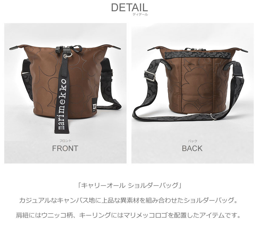 marimekko（マリメッコ） ショルダーバッグ メンズ レディース