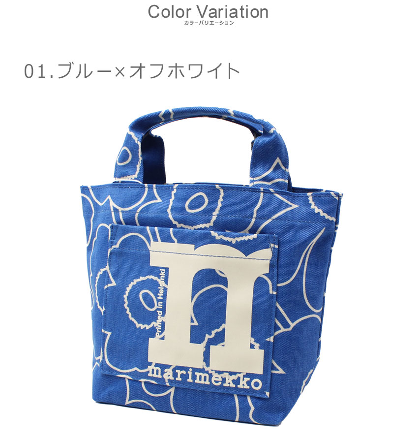 marimekko トートバッグ mb-094152 m91978-90_7.jpg