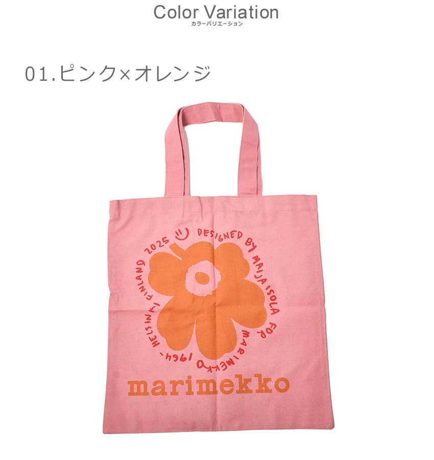 marimekko マリメッコ バッグ メンズ レディース トートバッグ