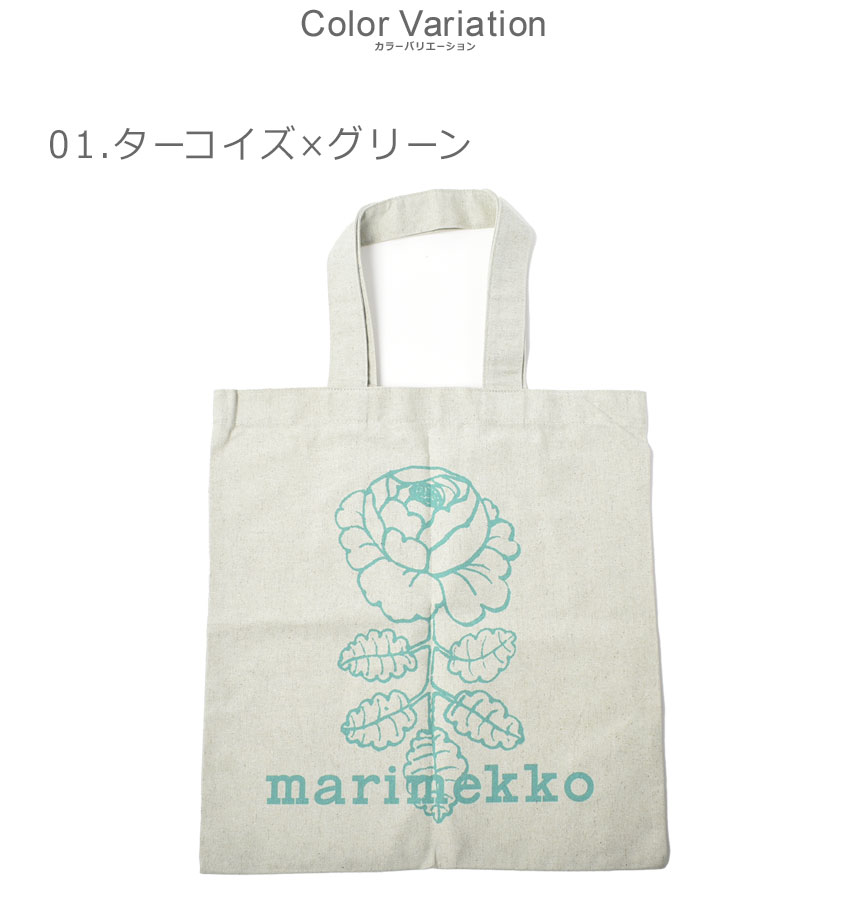 marimekko（マリメッコ） バッグ メンズ レディース トートバッグ