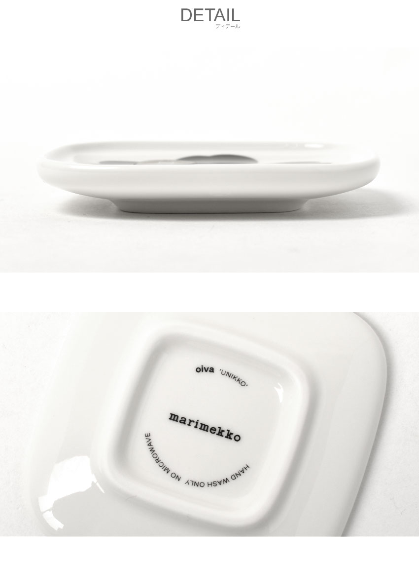 marimekko マリメッコ プレート Unikko プレートセット