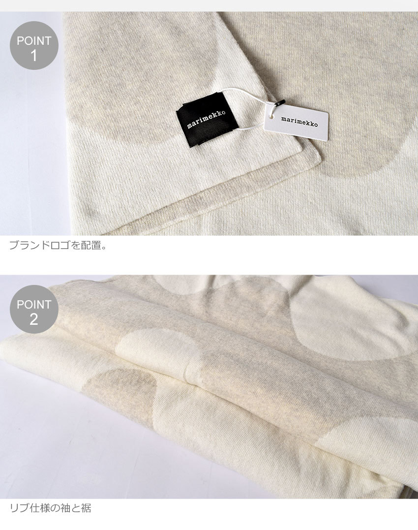 marimekko（マリメッコ） ひざ掛け ブランケット MARIMEKKO 70883-183