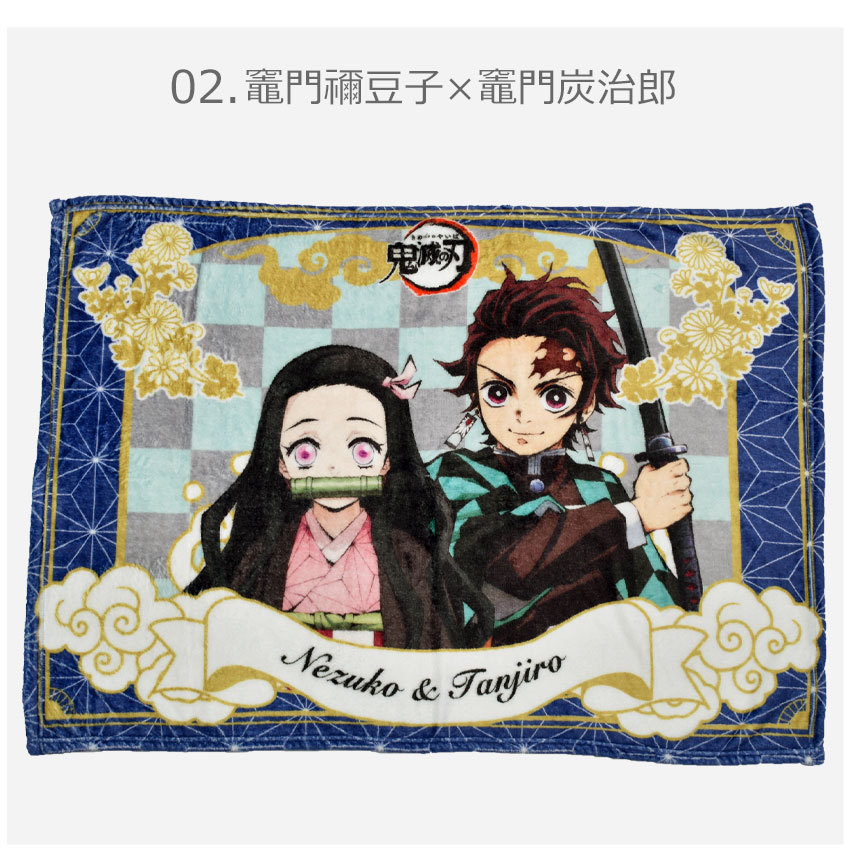 鬼滅の刃 グッズ キャラクター しのぶ ブランケット ひざ掛け