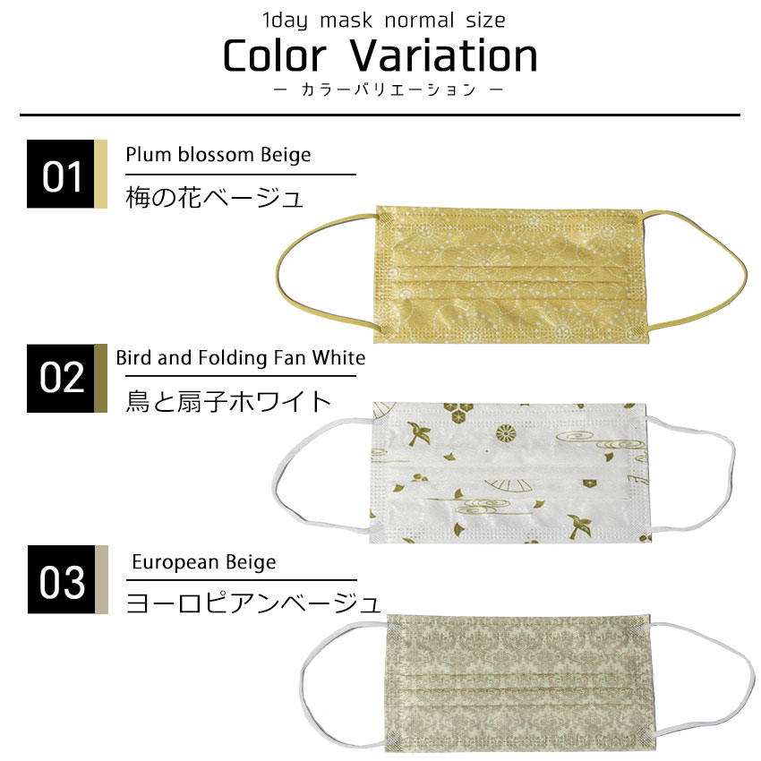 No.219 オーダーマスク　カメリア　花柄　マスクの色変更できます　おまとめ割 マスク 不織布 カラー TVで紹介 ウイルス対策 大きめ 1DAY 7枚入り 柄